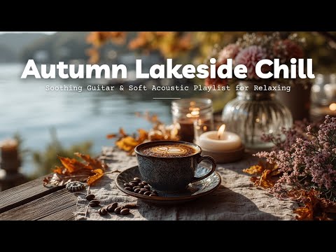 Видео: Осенний Озерный Релакс ~ Успокаивающая Гитара и Мягкий Акустический Плейлист