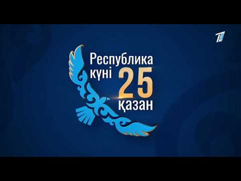 Видео: Праздничные заставки казахстанского телевидения (25.10.2024)