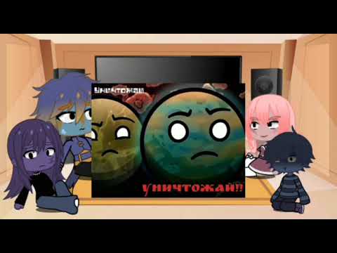 Видео: Реакция спутников на тт(землю)