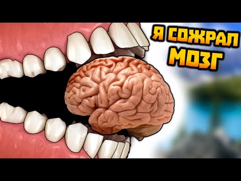 Видео: Я СОЖРАЛ МОЗГ ЧЕЛОВЕКА | Infectious