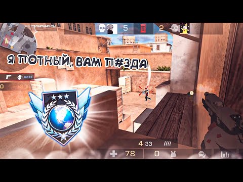 Видео: ОЧЕНЬ ПОТНЫЙ ПРОТИВНИК! ПУТЬ ДО ЛЕГЕНДЫ! (STANDOFF 2)