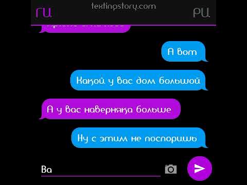 Видео: ~Переписка РИ/ГИ~ | 1 часть | !в описание!