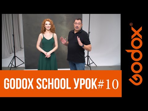 Видео: Фотошкола Godox с Игорем Сахаровым. Урок №10. От теории к практике: знакомимся с "жестким" светом