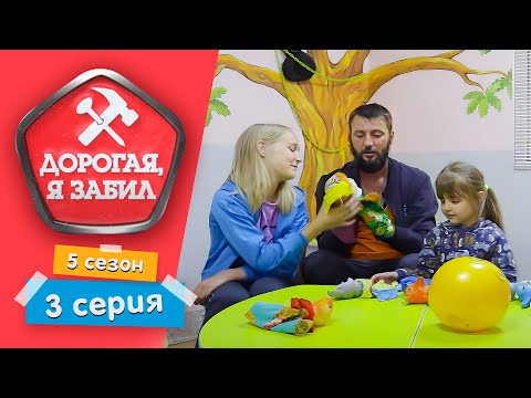 Видео: ДОРОГАЯ, Я ЗАБИЛ | ВЕСЕЛЫЙ МАШИНИСТ | 5 СЕЗОН, 3 СЕРИЯ