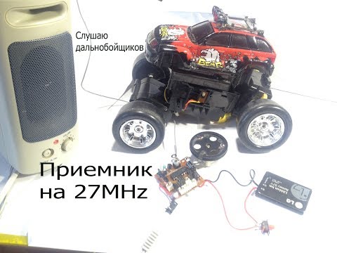 Видео: Сверхрегенеративный приемник на 27МГц из игрушки