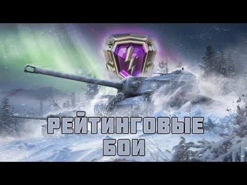 Видео: Путь в 5К рб | TANKS BLITZ | #tanksblitz #wotblitz #worldoftanksblitz #wot