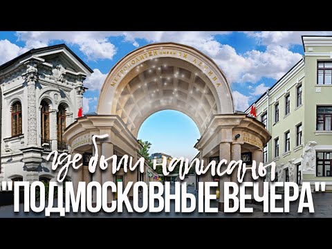 Видео: Самый необычный храм Москвы и овраги в центре города