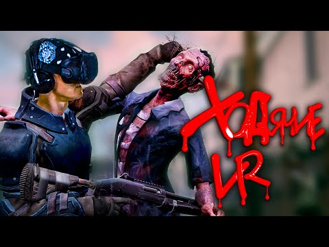 Видео: Ходячие VR The Walking Dead: Saints & Sinners прохождение