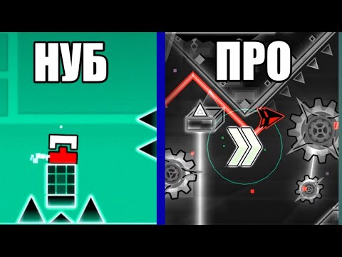 Видео: 40 типов игроков в Geometry Dash #2