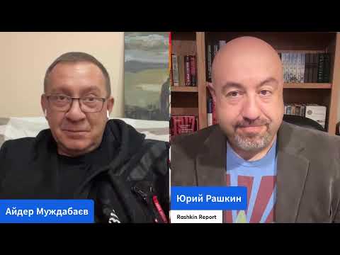 Видео: 💥 #РАШКИН и #МУЖДАБАЕВ: A Hard Day's Light / Что Нам Светит / Show 105