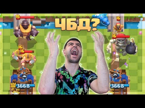 Видео: 🤡 Я В ШОКЕ! ГРИБЫ НАУЧИЛИСЬ ПОЛЬЗОВАТЬСЯ ЗЕРКАЛОМ! / Clash Royale