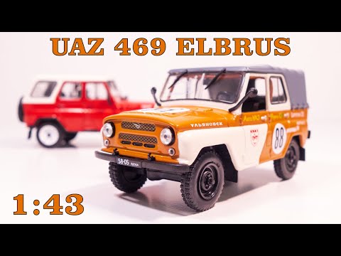 Видео: УАЗ-469Б Эльбрус 1:43 / ОБЗОР/ Новая Эпоха Секретная модель / УАЗ На Службе №2 / ДеАгостини