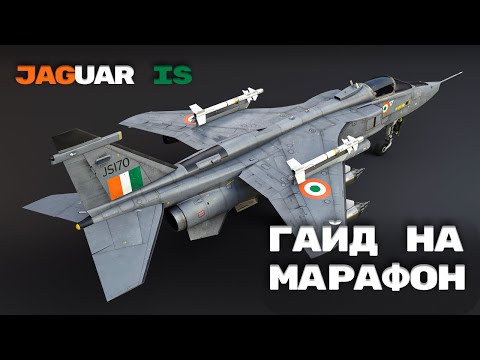 Видео: Как ЗА ЧАС получить звезду для МАРАФОНА в АСБ? Гайд по War Thunder