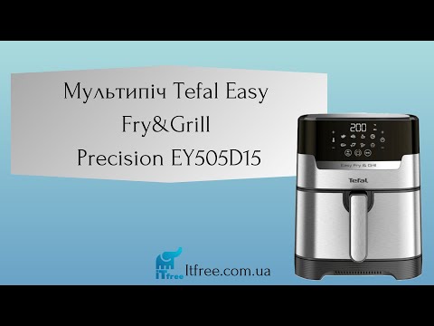 Видео: Мультипіч (аерогриль) Tefal Easy Fry&Grill Precision EY505D15