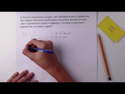 Видео: 6. Алгебра, 9 класс, СОЧ за I четверть