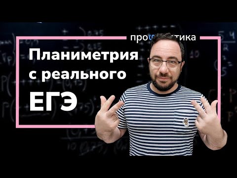 Видео: Задача 16 с реального ЕГЭ по профильной математике