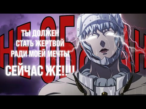 Видео: ЭТО АНИМЕ НЕЛЬЗЯ ЭКРАНИЗИРОВАТЬ // Берсерк