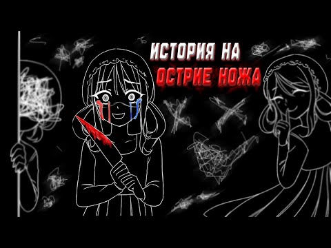 Видео: 😭▶ЖИЗНЬ ОБВЕНЁНОЙ ВЕДЬМЫ◀😭