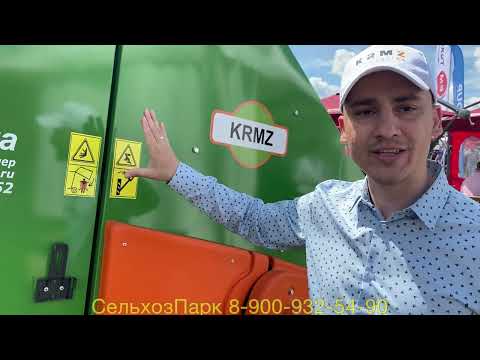 Видео: KRMZ или Wolagri говорит официальный представитель | за пресс-подборщик