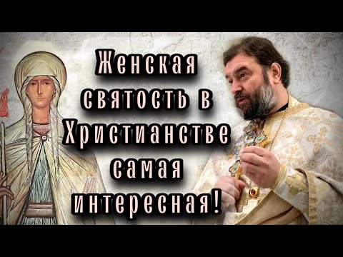 Видео: Проповедь в день памяти святой Женевьевы Парижской. Протоиерей  Андрей Ткачёв.