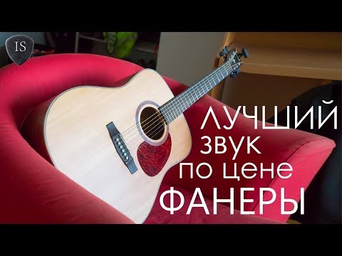 Видео: САМЫЙ ДОСТУПНЫЙ МАССИВ!  CORT Earth 70 NS ОБЗОР АКУСТИЧЕСКОЙ ГИТАРЫ