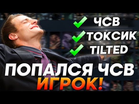 Видео: ДАХАК ДУШИТ ЧСВ ИГРОКА НА ПРОТЯЖЕНИИ 30 МИНУТ! / ОЧЕРЕДНОЙ РОФЛО РАЗБОР!