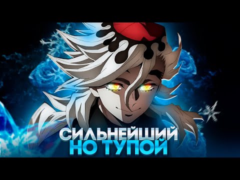 Видео: 🔥 ВЕСЬ БОЙ ДОУМЫ VS ШИНОБУ & КАНАО И ИНОСКЕ | ИСТОРИЯ СИЛЬНЕЙШЕГО НО ТУПОГО | КЛИНОК РАССЕКАЮЩИЙ