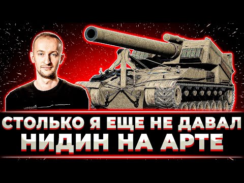 Видео: "'СТОЛЬКО Я ЕЩЕ НЕ ДАВАЛ, А Я ВЕДЬ ТОЛЬКО УЧУСЬ" НИДИН ПУТЬ К 3 ОТМЕТКАМ НА АРТЕ