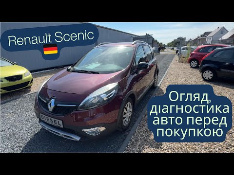 Видео: 🔎 Оглядаю 🚘 Renault Scenic 2013 року 1.6 dci Xmod перед покупкою в Німеччині🇩🇪