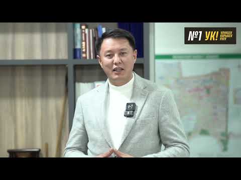 Видео: Кайрылуу!