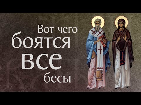 Видео: Житие святого священномученика Киприана и святой мученицы Иустины (†304). Память 15 октября