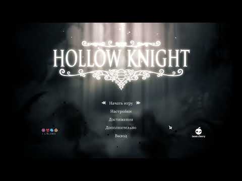 Видео: Бродим в Hollow Knight