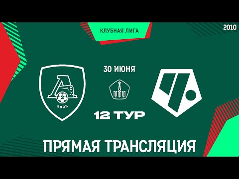 Видео: «Локомотив-2» - «Чертаново» / 2010 г.р. / Летнее Первенство Москвы