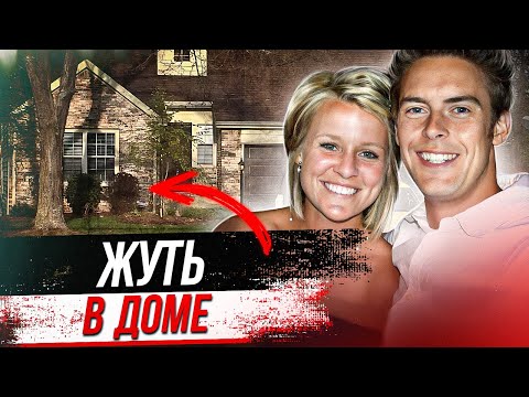 Видео: Они были красивой парой, но потом оказалось ... Дело Аманды Блэкберн