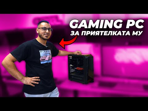 Видео: ЗАБЪРКВАМЕ СПЕЦИАЛЕН МОМИЧЕШКИ  БИЛД - ФАБРИКАТА #38