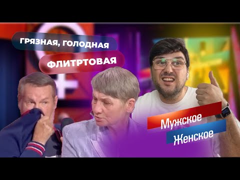 Видео: Хочу пить, гулять и танцевать - помогите срочно! Как превратиться в бомжиху. МЖ от 09.07.2020