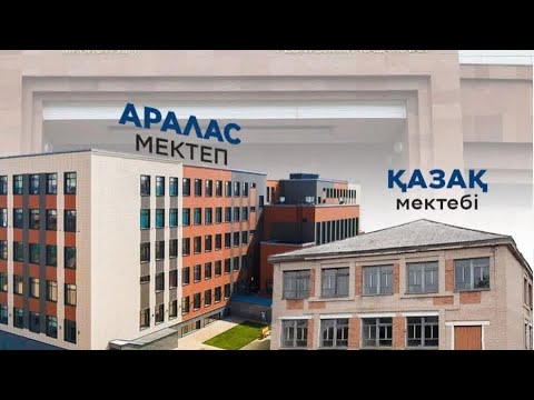 Видео: Aлматы 224 мектеп кім женеді Такаев па ? Әлде Қазақтар ма?