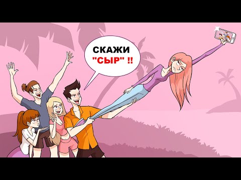 Видео: Я ОООЧЕНЬ ХУДАЯ