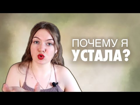 Видео: Как не потерять то, что имею? / Страшно, что от меня откажутся