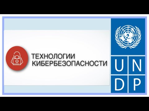 Видео: Урок "Поточные шифры"