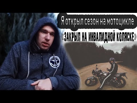 Видео: При таких авариях выживает 1% людей #Монолог инвалида-колясочника