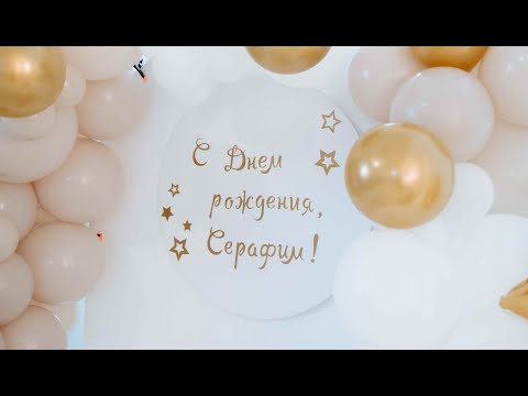 Видео: Вася Пурика встречает внука Серафима  2 часть.