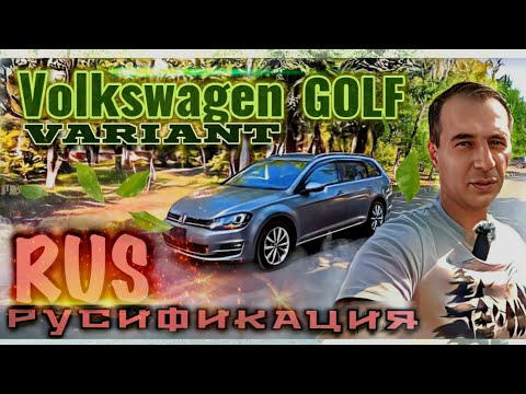 Видео: Volkswagen Golf Variant Русификация /Автомобили с аукционов Японии