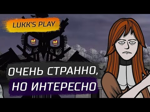 Видео: ОЧЕНЬ СТРАННО, НО ИНТЕРЕСНО - Rusty Lake Paradise #1 - Прохождение