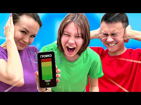 Видео: 🔊КТО ГРОМЧЕ ЧЕЛЛЕНДЖ | ШЕДИ vs ЛЕСКА vs НУБОУНИ