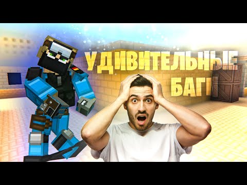 Видео: Эти удивительные баги в блокпост мобайл поражают | странные баги blockpost mobile