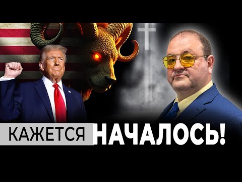 Видео: Мы стремительно движемся к концу! Беспрецедентные события Произошедшие на этой неделе