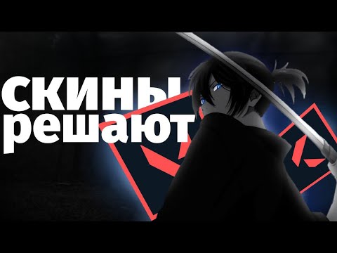 Видео: КУПИЛ СКИН, КОТОРЫЙ РЕГАЕТ В ВАЛОРАНТ