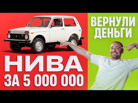 Видео: Как АВТОСАЛОНЫ ЗАМАНИВАЮТ клиентов | КАК вернуть ВСЕ ДЕНЬГИ и расторгнуть договор