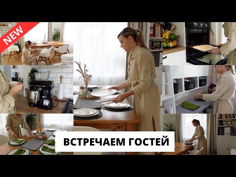 Видео: 🎂ДОМАШНИЕ ХЛОПОТЫ| сервировка, меренговый рулет, день рождения мужа 🥳